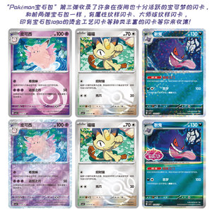 ขายส่ง 20 กล่อง ซีลปิด แพ็คการ์ดโปเกมอนจีนใหม่ 3 กล่อง ลาย Gengar ของชำร่วยงานปาร์ตี้ฮาโลวีน การ์ดสะสมหายากโปเกมอน TCG - Product Image 2