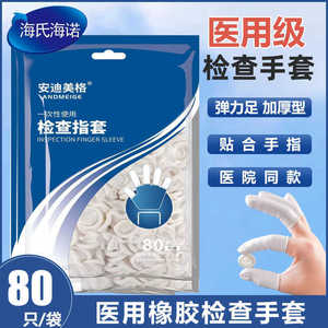 Andymeg Disposable Medical Rubber Finger <b>Cots</b> Non Sterile Protective For Examination 80 Pieces Per Pack - Product Image 2