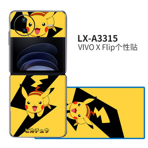 Funda para Teléfono VIVO X Flip Fold, Diseño Espacial de Dibujos Animados, TPU, PC, Película Protectora Trasera, Adhesivo Decorativo Bonito - Product Image 5