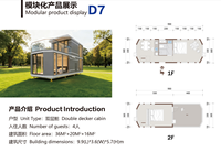 Maison capsule spatiale D7, 72 m², maison préfabriquée à deux étages, cabane à deux étages pour hôtel
