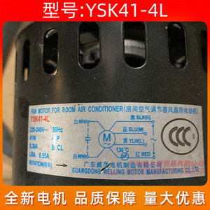 มอเตอร์แบบอะซิงโครนัสเฟสเดียว YSK41 4L มอเตอร์พัดลมสำหรับเครื่องปรับอากาศ KFR 72DL SDY A อะไหล่ทดแทน - Product Image 3