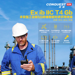 Teléfono Resistente a Explosiones Conquest S28 5G, Intrínsecamente Seguro para Plantas Petroquímicas, de Gas Natural y Farmacéuticas - Product Image 3