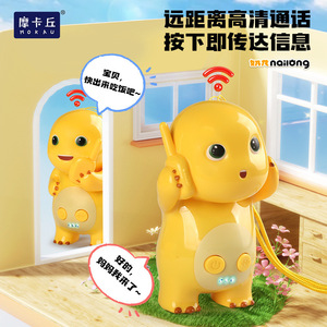 Talkie-walkie musical éducatif pour enfants Milk Dragon, portée 1,5-3 km, interactif pour l'extérieur, pour les 4-6 ans - Product Image 2