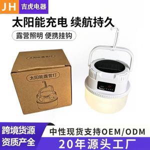 Solar Powered Camping Lantern Warm White Light Rechargeable Outdoor Emergency Light Long Battery Life - Product Image 4