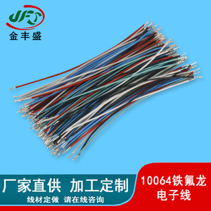 JFS Teflon Wire 105 High Temperature Copper Conductor PTFE Insulation For LED Applications - Product Image 5