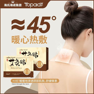 Tienda oficial de venta directa de Haier, tienda insignia, parches de moxibustión, compresas térmicas de artemisia, compresas térmicas para la columna cervical, compresas térmicas - Product Image 3