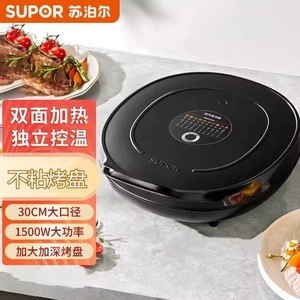 Supor Crêpière Électrique 30 cm 1500 W Antiadhésive à Double Chauffage pour Usage Domestique - Product Image 1