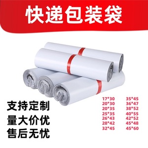 Bolsas de correo impermeables, bolsa de mensajería autosellable semiblanca gruesa para embalaje logístico, longitud del sello de 5cm - Product Image 3