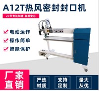Machine à souder pour bateaux gonflables, v, PVC /TPU/PP