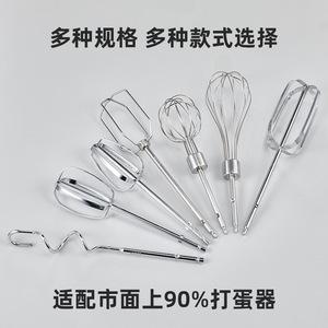 อุปกรณ์ตีไข่ไฟฟ้า 12 สาย ทำจากสแตนเลส ยี่ห้อ Canxin สำหรับเครื่องปั่นนมถั่วเหลืองและเครื่องบด ใช้สำหรับตีไข่ - Product Image 2