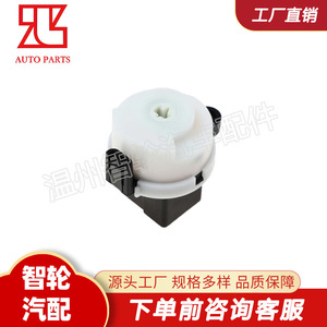 Interruptor de Encendido LC7066151 para Mazda y Ford, Repuesto para Automóvil - Product Image 2