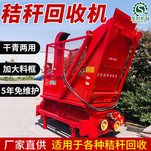 Broyeur et collecteur de paille 4A-600, machine multifonctionnelle de recyclage de paille sèche et humide avec trémie - Product Image 5