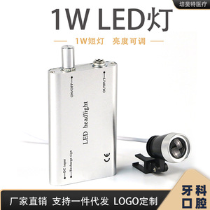 Lámpara LED Dental de 1W, Luz Blanca Fría, 93lm, Recargable, con Clip, para Cirugía Oral y Procedimientos Dentales - Product Image 5