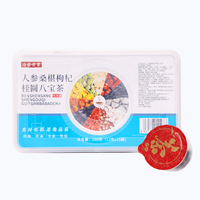 Thé aux huit trésors Ginseng, Mûre, Goji, Longane, en mini-boîtes individuelles, Thé aux herbes nourrissant de Bozhou, Vente en gros, Marque privée