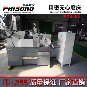 Rectificadora Sin Centros de Precisión Phisong M1080B con Transmisión Hidráulica CNC de Alta Precisión, Tipo de Piso - Product Image 2