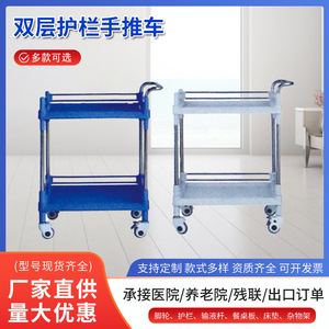 Chariot d'hôpital Hirowa à double niveau 645 mm x 445 mm avec roues silencieuses et main courante fixe pour usage médical et de laboratoire - Product Image 4