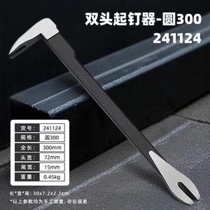 Extracteur <span class=keywords><strong>d</strong></span>'ongles Chats Patte Pry Bar - Product Image 4