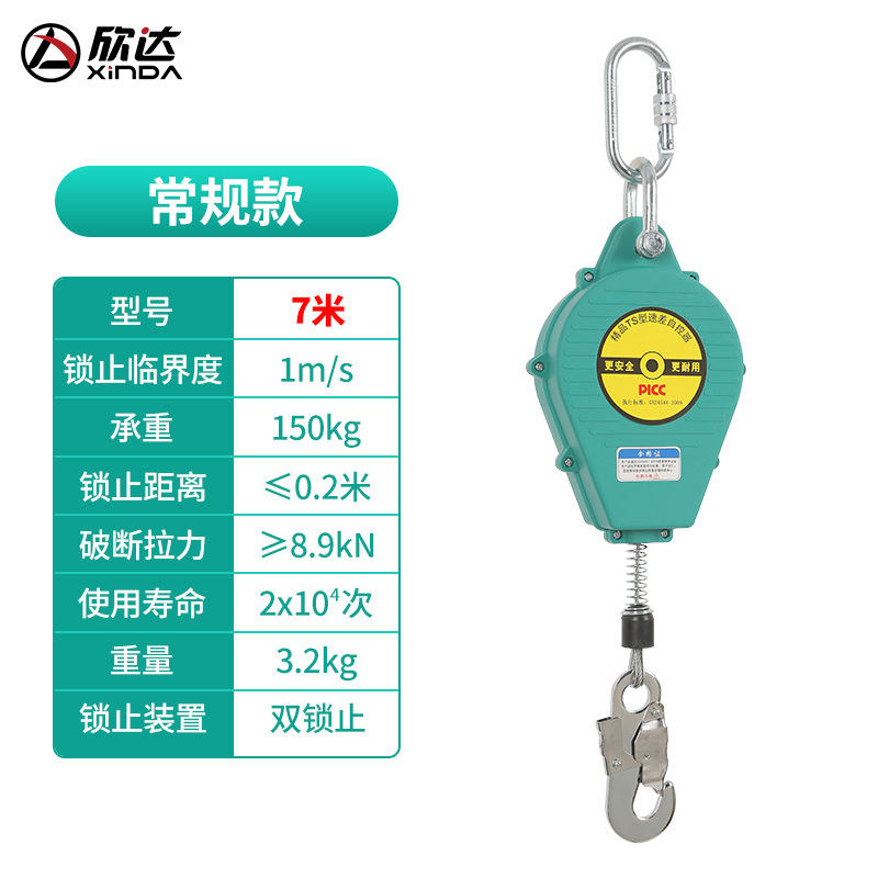 7 metros (tamaño estándar)