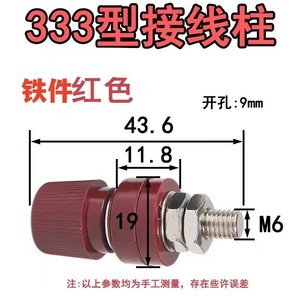 Screw <b>Terminals</b> 333 Type Brass Red Black For Generator Welder Inverter Connection - Product Image 5