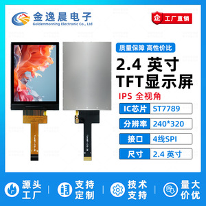 JYC 2.4 นิ้ว 12 พินโมดูลจอแสดงผล TFT LCD โมดูล ST7789 240x320 หน้าจอสีอินเทอร์เฟซ SPI จอแสดงผล LCD แบบเปลือย L1150 - Product Image 2