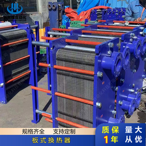 เครื่องแลกเปลี่ยนความร้อนแบบแผ่นอัตโนมัติ Xingchenrui รุ่น BR0.2 ถึง BR0.85 ทำจากสแตนเลส สำหรับการทำความร้อน ความเย็น และการกู้คืนความร้อน - Product Image 5