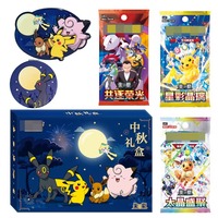 Prévente Coffret Cadeau Limité Fête de la Mi-Automne 17.0 17.5 18.0 Pack de Boosters de Cartes avec Miroir et Aimant de Réfrigérateur Ensemble de Collection