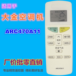 คริสตัลบีดส์รีโมทคอนโทรลเครื่องปรับอากาศ ARC470A11 ใช้งานร่วมกับไดกิ้นอินเวอร์เตอร์รุ่น FVXS71FV2CW FVXH372KCK5 - Product Image 2