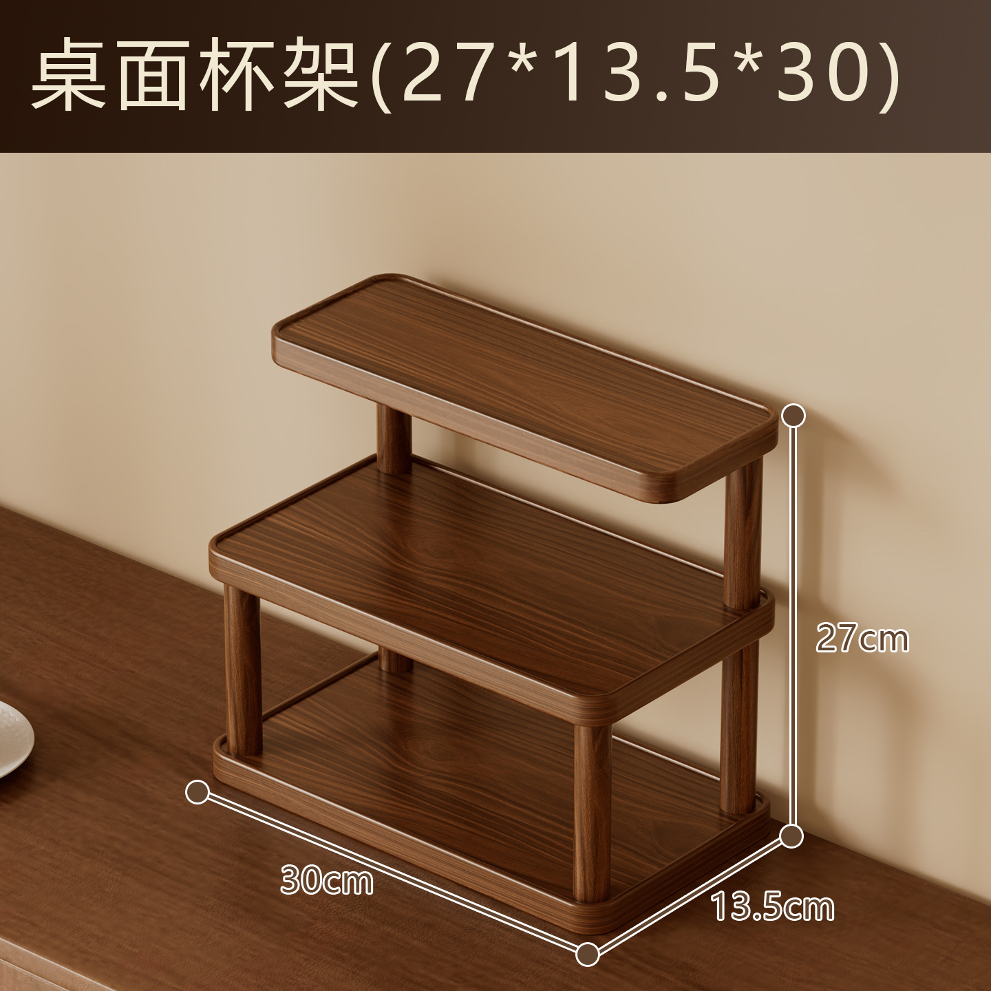 [Upgraded and Thickened] Three-Tier Desktop Shelf - 30 (Walnut)