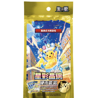 Authentique Boîte de Boosters en Verre Cristallin Étoilé PTCG 17.0 Chinois Simplifié et Ensemble de Pièces de Monnaie, Jeux de Société et Cartes à Collectionner