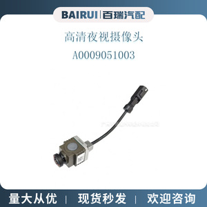 กล้องมองหลังสำหรับ W212 2015-2018 Mercedes Benz E Class A0009051003มองกลางคืนความละเอียด480x600 12V DC - Product Image 2