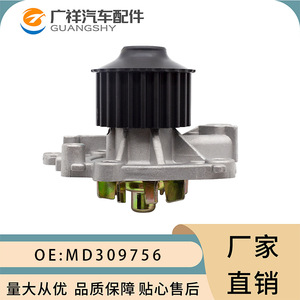 Bomba de Agua Md309756 Md346790 para Mitsubishi Lancer Pajero 1.6 1.8, Pieza de Repuesto para Refrigeración del Motor - Product Image 2