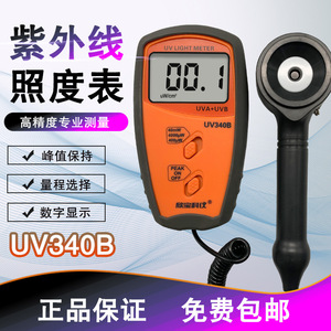 Xinbao UV340B UV Light Meter UVA UVB Digital Radiation Detector 400W 40mW Range <b>Measurement</b> <b>Tool</b> - Product Image 3