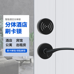 Cerradura Inteligente para Puerta de Aleación de Zinc con Desbloqueo por Tarjeta, para Puertas de Madera, Uso en Hoteles y Apartamentos - Product Image 4