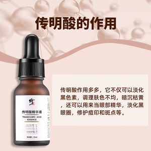 Sérum correcteur à l'acide tranexamique 15 ml/flacon - Product Image 4