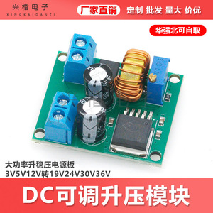 Convertidor CC-CC LM2587, Entrada de 3V a 36V, Salida de 19V, Ajustable, Montaje en Placa, Alta Potencia - Product Image 5