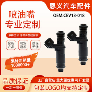 หัวฉีดน้ำมันเชื้อเพลิง CeV13-018 สำหรับรถยนต์เปอโยต์ อะไหล่ที่ใช้ร่วมกันได้กับแรงดันไฟฟ้ามาตรฐาน - Product Image 5