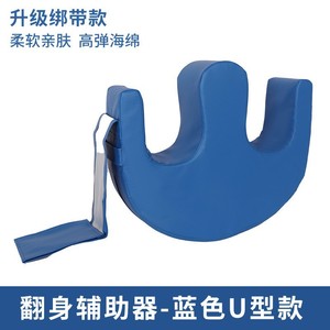 Coussin de retournement en forme de U pour le soin des patients avec un design ergonomique pour usage domestique - Product Image 3