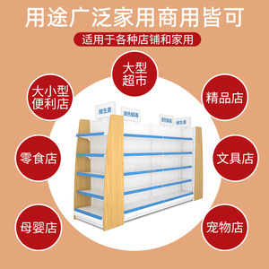 Rd Pharmacy Shelves Wooden Side Panels Adjustable Height Multi Layer Supermarket Display Racks Indoor Modern Style - Product Image 1