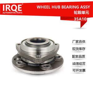 ชุดลูกปืนล้อIRQE รุ่น 35A10 สำหรับรถยนต์ BAIC New Energy EH - Product Image 5