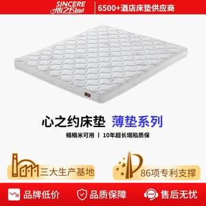 Colchón Tatami para Niños, Firmeza Media, Ortopédico, con Resortes Independientes, Cubierta de Látex, Personalizable - Product Image 2