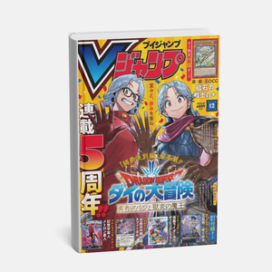 Cartes à collectionner V Jump 2025 N. 12 - JAP - Product Image 2