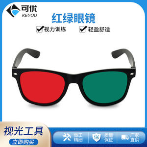 Lunettes Keyou rouge et vert Qt0107 pour l'entraînement de l'amblyopie, examen de la fonction visuelle, matériau plastique, équipement de soins visuels de classe I - Product Image 5