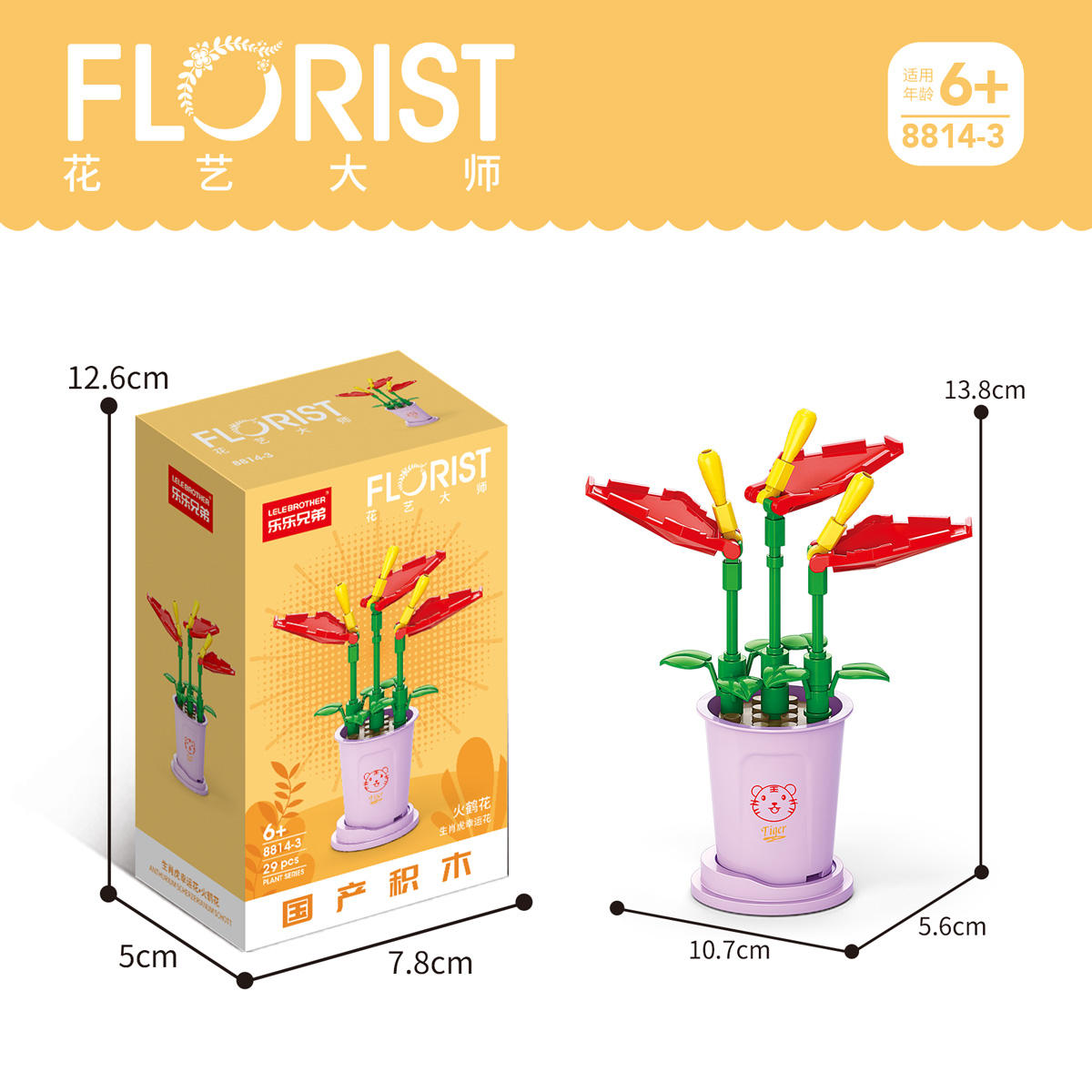 8814-3 anthurium scherza-Num SCHOTT 29ชิ้น