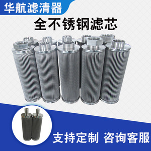 Élément filtrant en acier inoxydable à filetage externe 304 élément filtrant plié en acier inoxydable filtre à fusion à haute température ele - Product Image 4