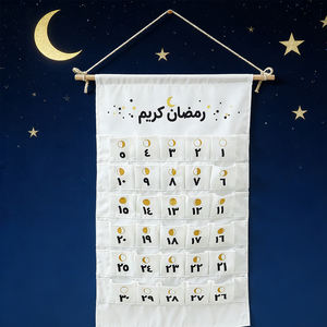 Elegante Calendario de Fases Lunares de Ramadán, Decoración de Pared de Poliéster y Algodón para el Mes Sagrado de Ramadán Mubarak, Calendario de Cuenta Regresiva para Niños - Product Image 1