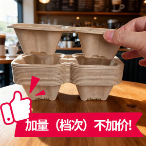 Support jetable en pulpe pour gobelets à café, à deux ou quatre trous, base de voyage biodégradable en papier pour boissons, plateau simple ou double pour gobelets - Product Image 3