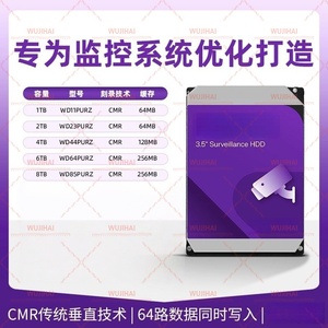 <span class=keywords><strong>Disque</strong></span> <span class=keywords><strong>dur</strong></span> mécanique 8 To, <span class=keywords><strong>disque</strong></span> violet dédié au stockage de données, 256 Mo de mémoire cache - Product Image 2