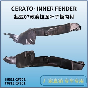 Revestimiento de Guardabarros Delantero para Kia Cerato 2007-2009, Pieza de Repuesto de Plástico Negro KA66015 - Product Image 3