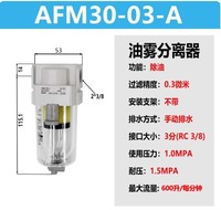 1 Buah Afm30-03-a Pemisah Kabut Minyak Set Lengkap Aksesori Plc Industri: Sensor/Kontaktor/Relai, Umum