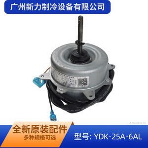Foshan Yuanjing YDK-25A-6AL Air Conditioner <b>Fan</b> <b>Motor</b> 130mm Flange Mount Single Phase 220V 31W Reverse Rotation - Product Image 5